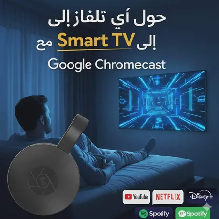 ChromeCast