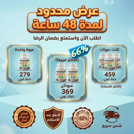فيتامينات متعددة