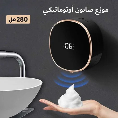 – جهاز الصابون التلقائي بدون لمس