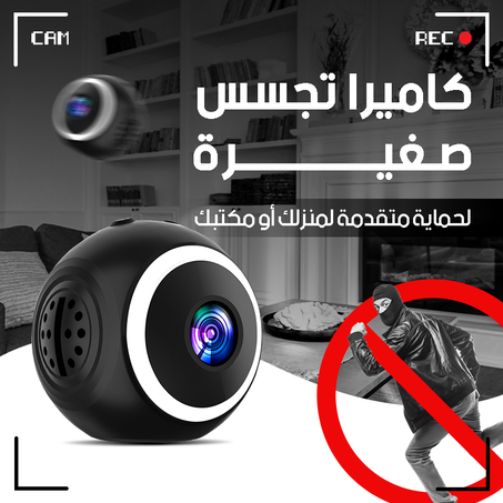 جهاز أمان مصغر جديد قوي CamTrix