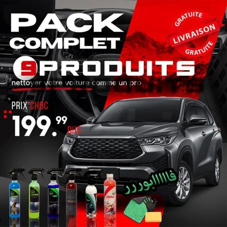 مجموعة العناية الكاملة بالسيارة 10 قطع