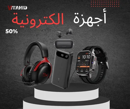 منتجات إلكترونية