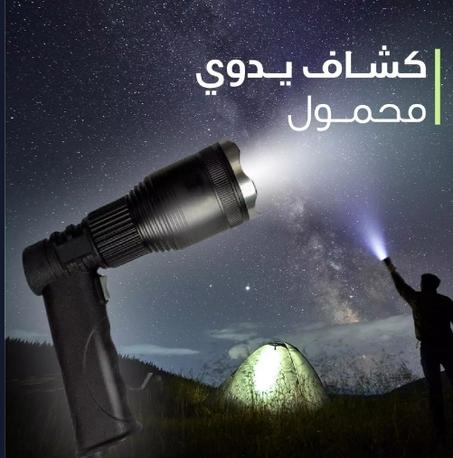 Multifunctional Pistol Lights