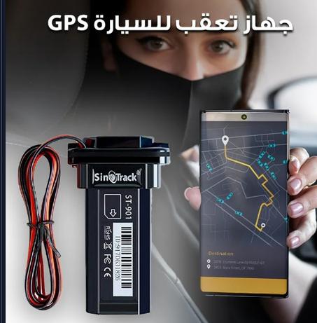 Car Tracking Device