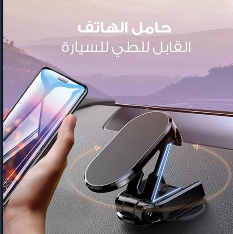 Mobile Phone Holder - KSA