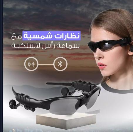 Smart Sunglasses