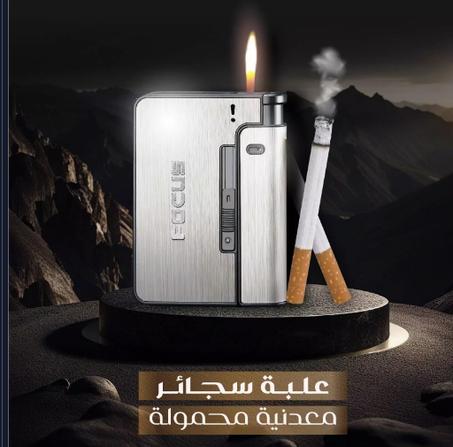 Box Cigarette Container