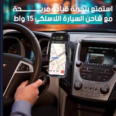 Wireless Car Charger