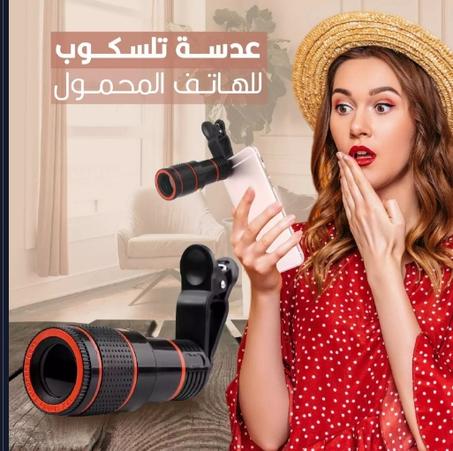 Phone Telescope Lens