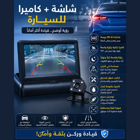 شاشة + كاميرا