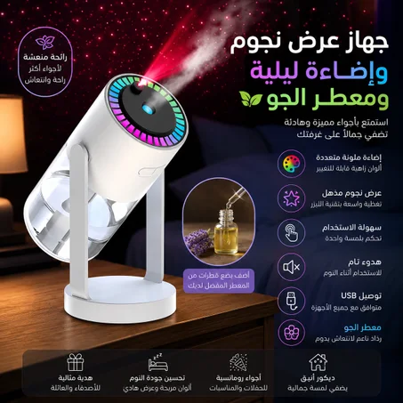 -Humidificateur créatif de Projection de ciel étoilé-