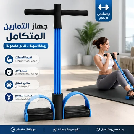 جهاز رياضي Pull reducer