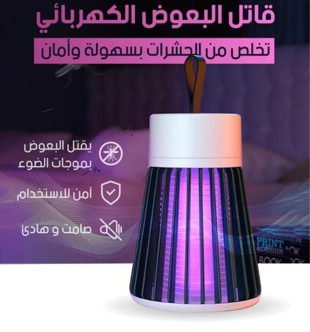 صاعق الناموس والحشرات القابل للشحن