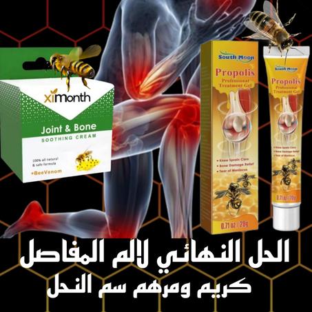 العلاج النهائي لالم الركبة والمفاصل