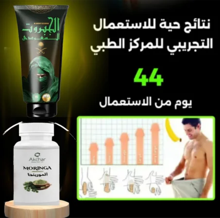 جبروت سعودي والمورينجا