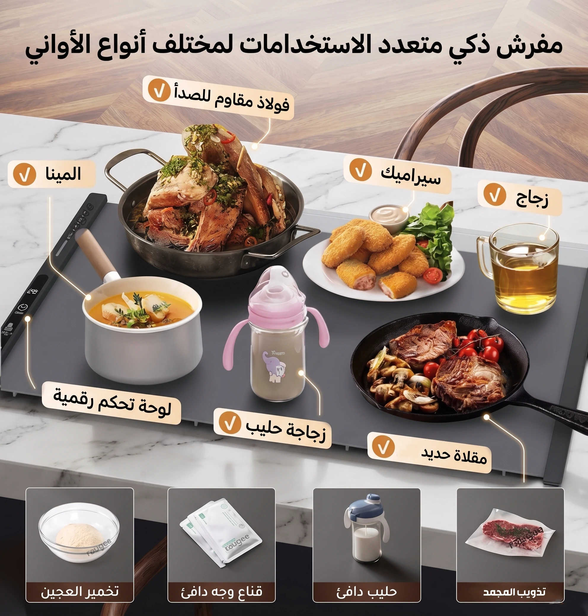 مفرش تسخين الطعام الكهربائي الذكي – حافظة طعام حرارية قابلة للطي بقدرة 300 واط و8 مستويات حرارة