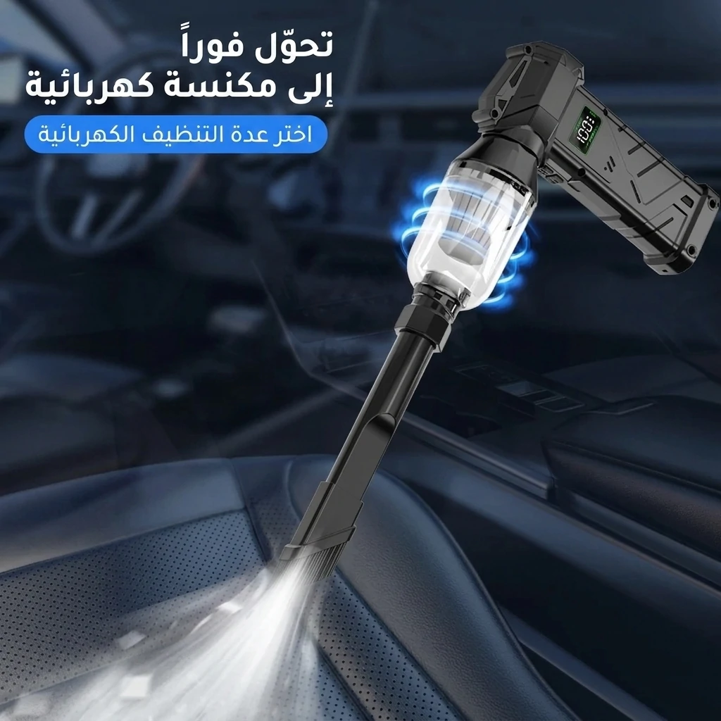 مروحة ومكنسة التربو اللاسلكية 4 في 1 جهاز التنظيف والنفخ الذكي وبنك الطاقة المتكامل
