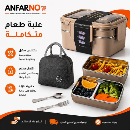 علبة طعام حرارية متعددة الطبقات مع حقيبة عازلة