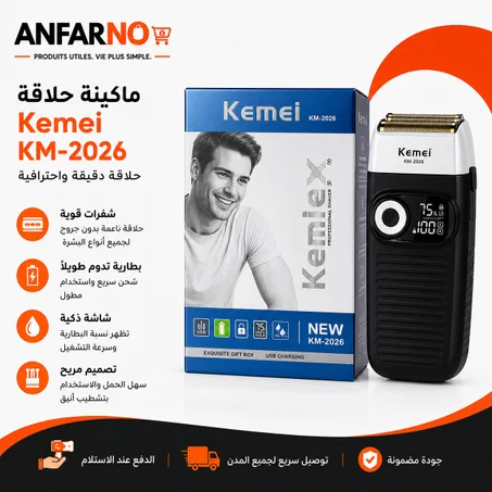 ماكينة حلاقة كهربائية Kemei KM-2026 بشاشة رقمية