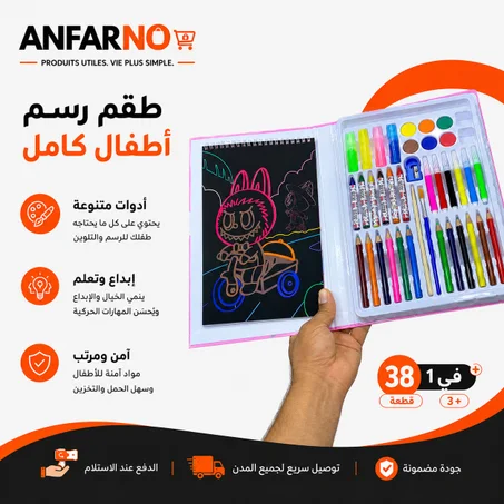 طقم الرسم والتلوين المتكامل للأطفال 38 قطعة مع دفتر Scratch