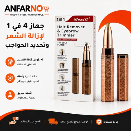 جهاز إزالة الشعر وتحديد الحواجب 4 في 1 قابل للشحن
