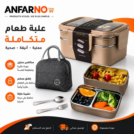 علبة طعام حرارية مزدوجة مع حقيبة عازلة وملاعق