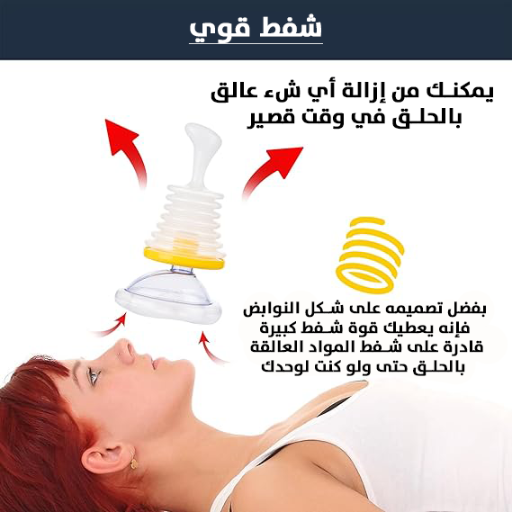 CPR MASK Ι مضاد الإختناق