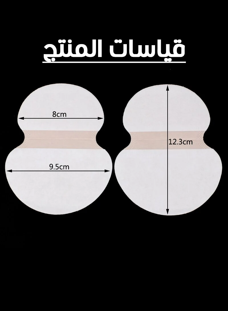 لاصقات مانعة للتعرق І Underarm Sweat Pads