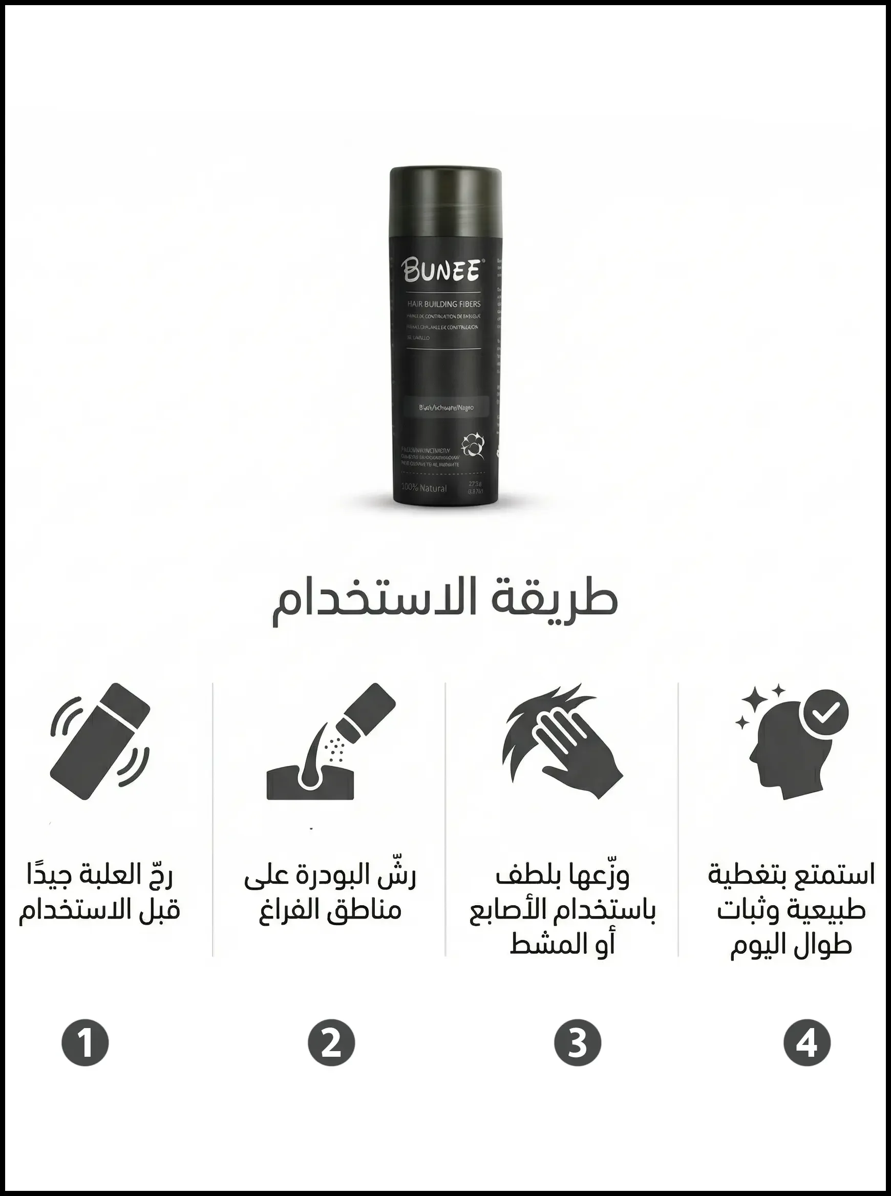 BUNEE ألياف ملأ فراغات الشعر