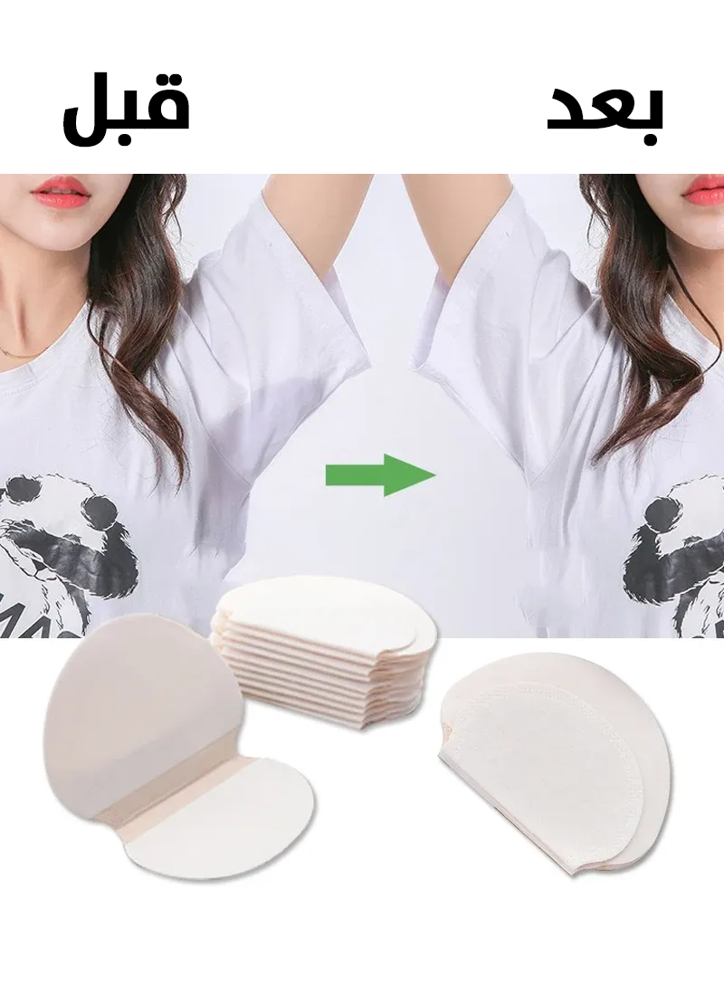 لاصقات مانعة للتعرق І Underarm Sweat Pads