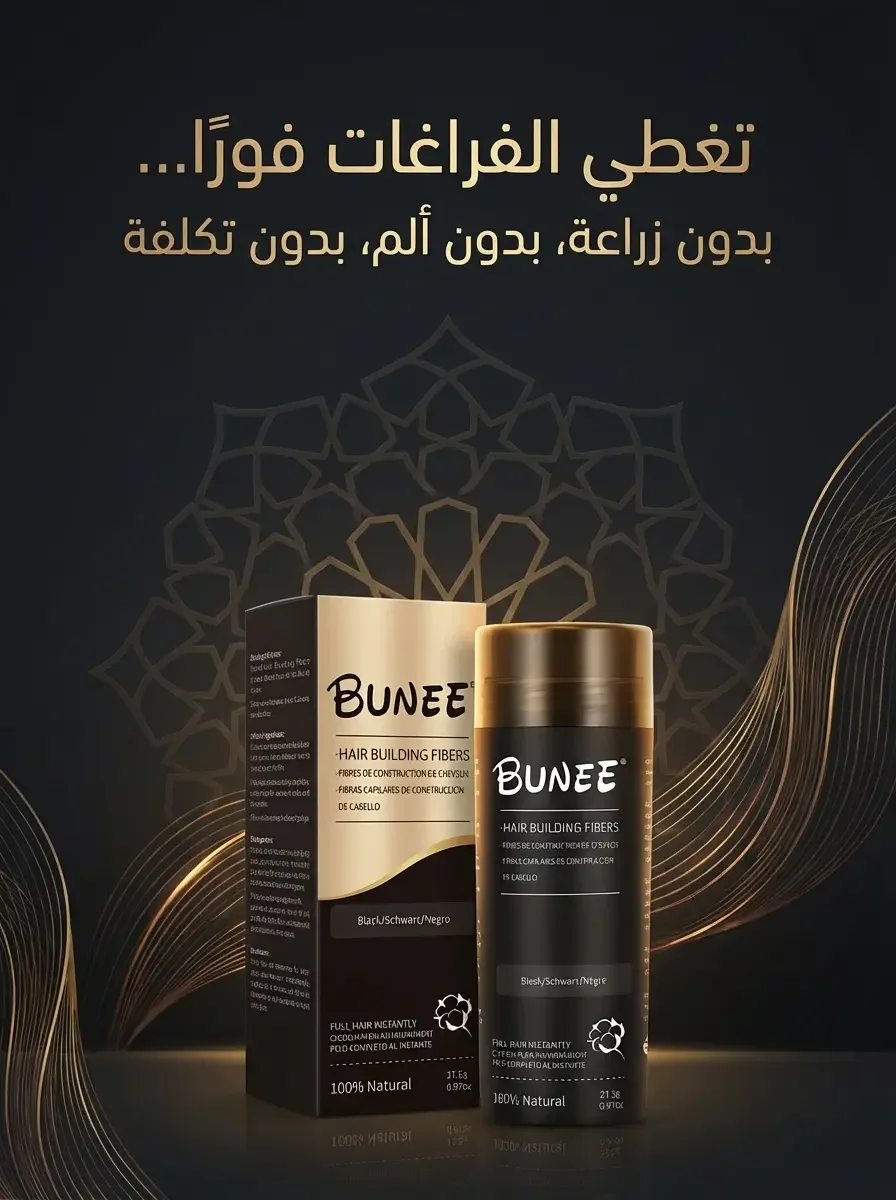 BUNEE ألياف ملأ فراغات الشعر