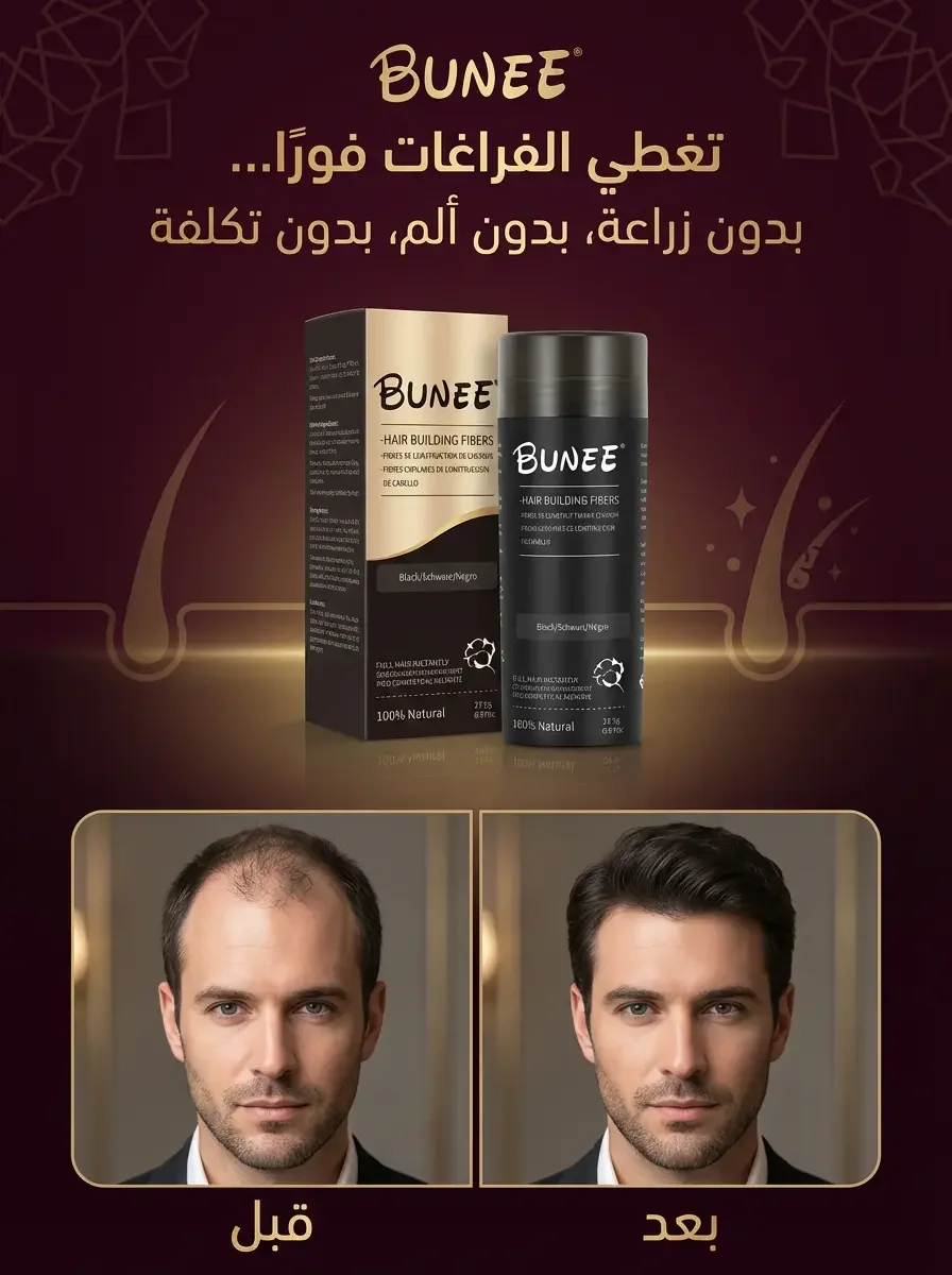 BUNEE ألياف ملأ فراغات الشعر
