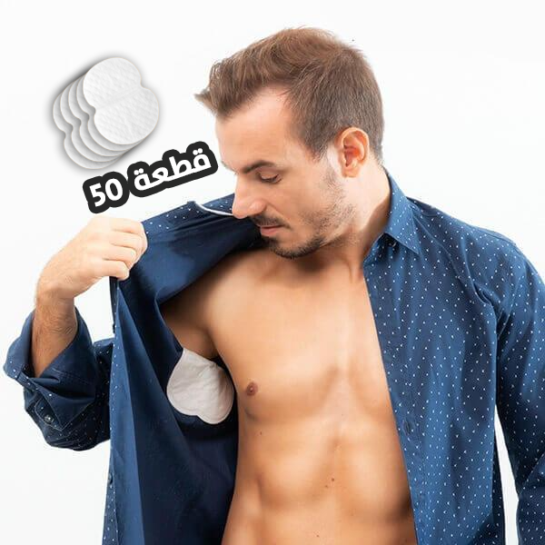 لاصقات مانعة للتعرق І Underarm Sweat Pads