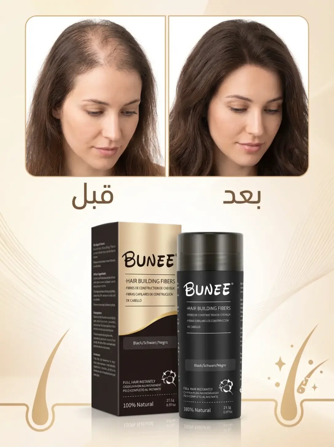 BUNEE ألياف ملأ فراغات الشعر