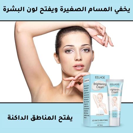 كريم تبييض المناطق الحساسة
