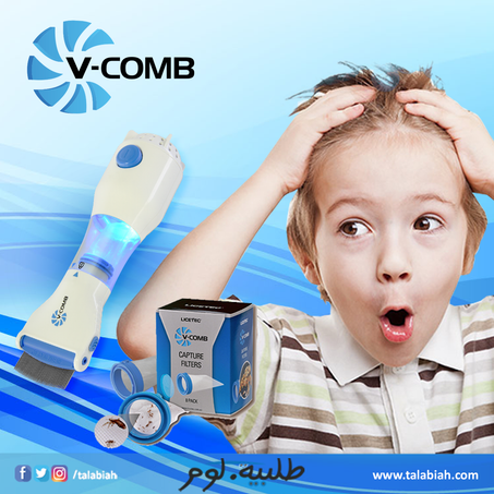 جهاز ازالة القمل و الصيبان
