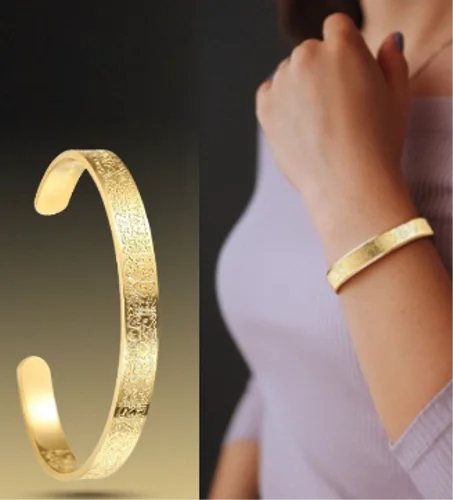 Ayat al-Kursi bracelet