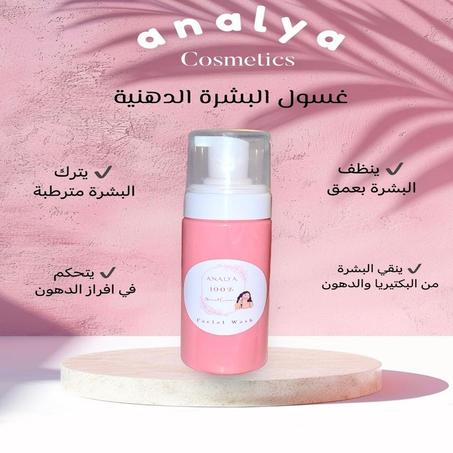 Oily Skin Cleanser