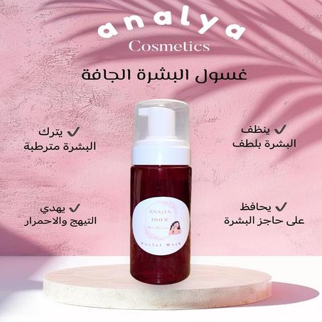 Dry Skin Cleanser