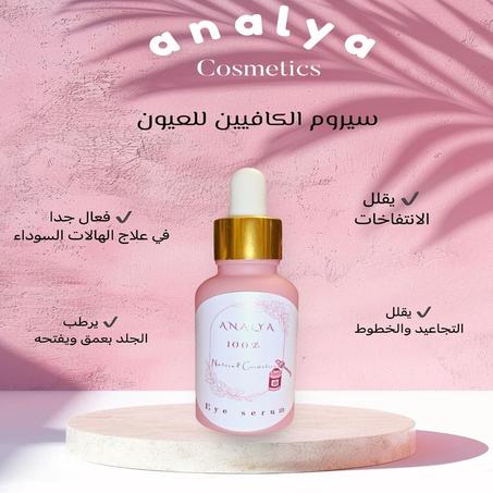 Eye Serum