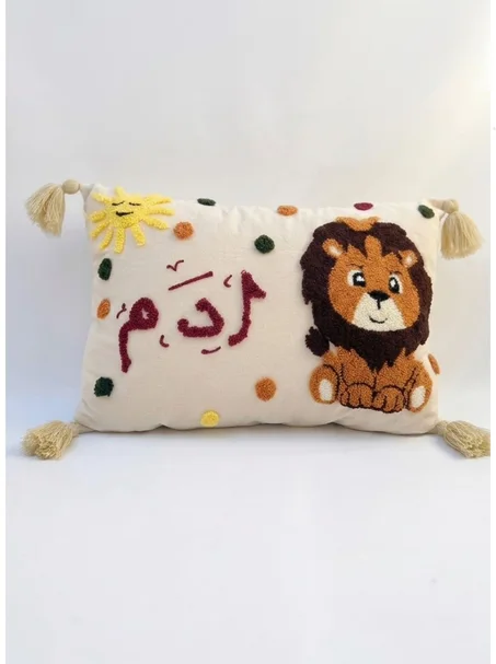 مخدة "الأسد الشجاع" مخصصة بالاسم | Coussin Lion 🦁💛