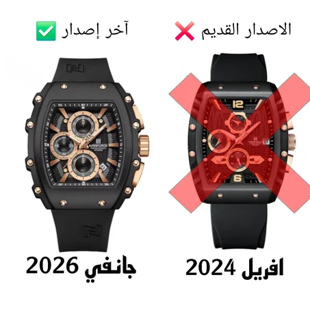 Naviforce Original Modèle 2026 Garantie 1 an