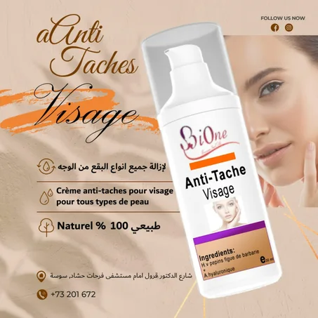 Creme visage anti tache