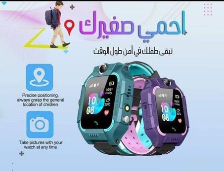 الساعة الذكية للأطفال