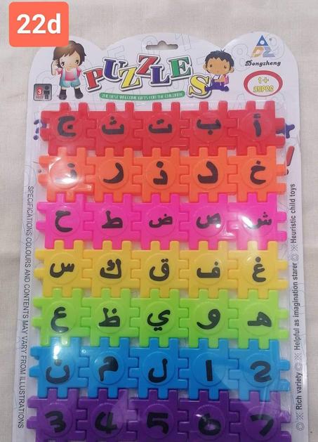 الارقام و الحروف