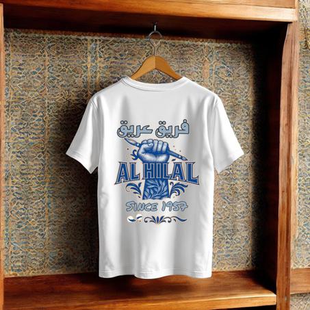 Al Hilal T-Shirt – Unique Design فريق عريق Edition