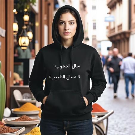 Hoodie Collection Darija Street – Édition Limitée