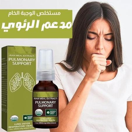 Natural Lung And Respiratory Support Spray / رذاذ دعم طبيعي للرئتين والجهاز التنفسي