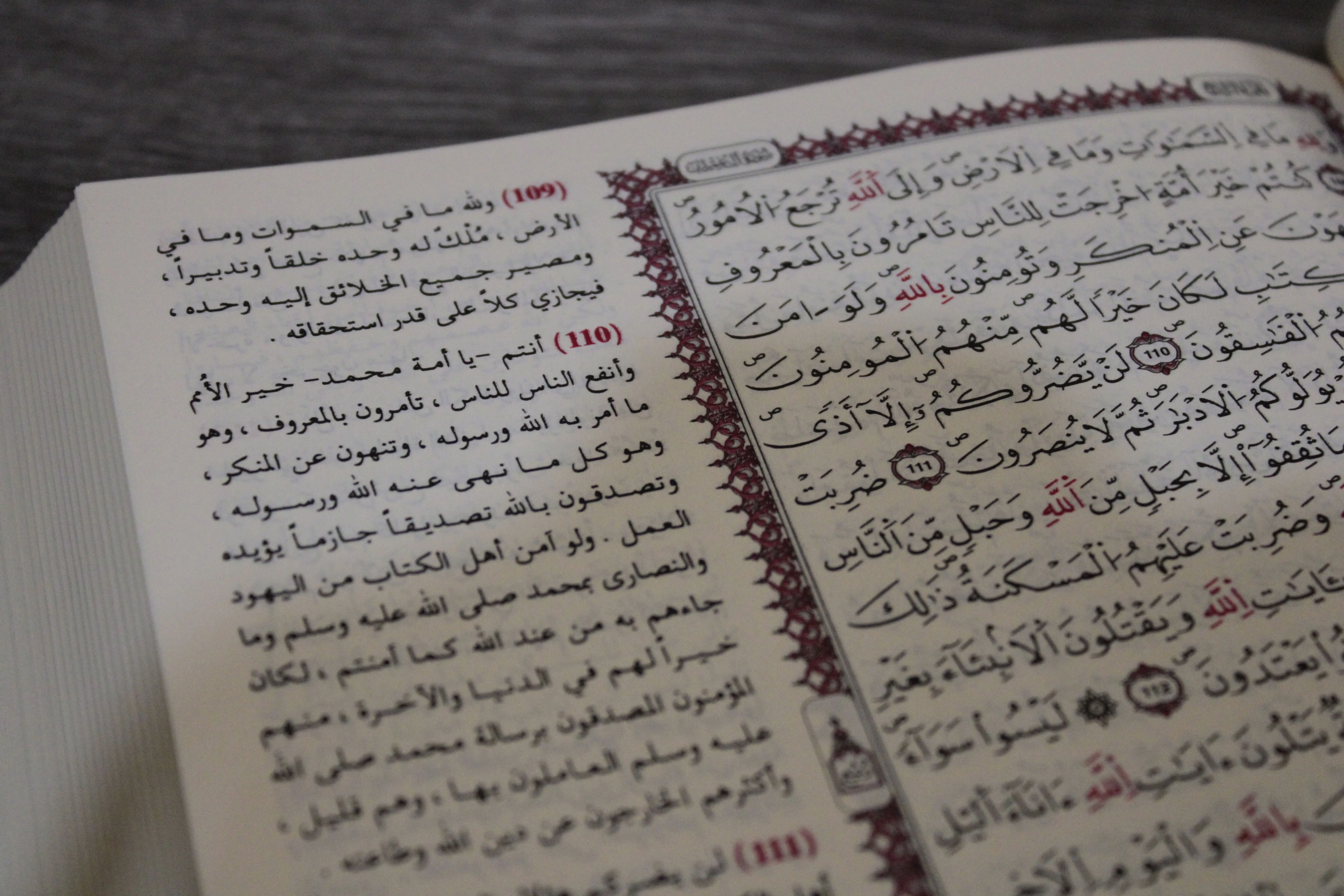 التفسير الميسّر