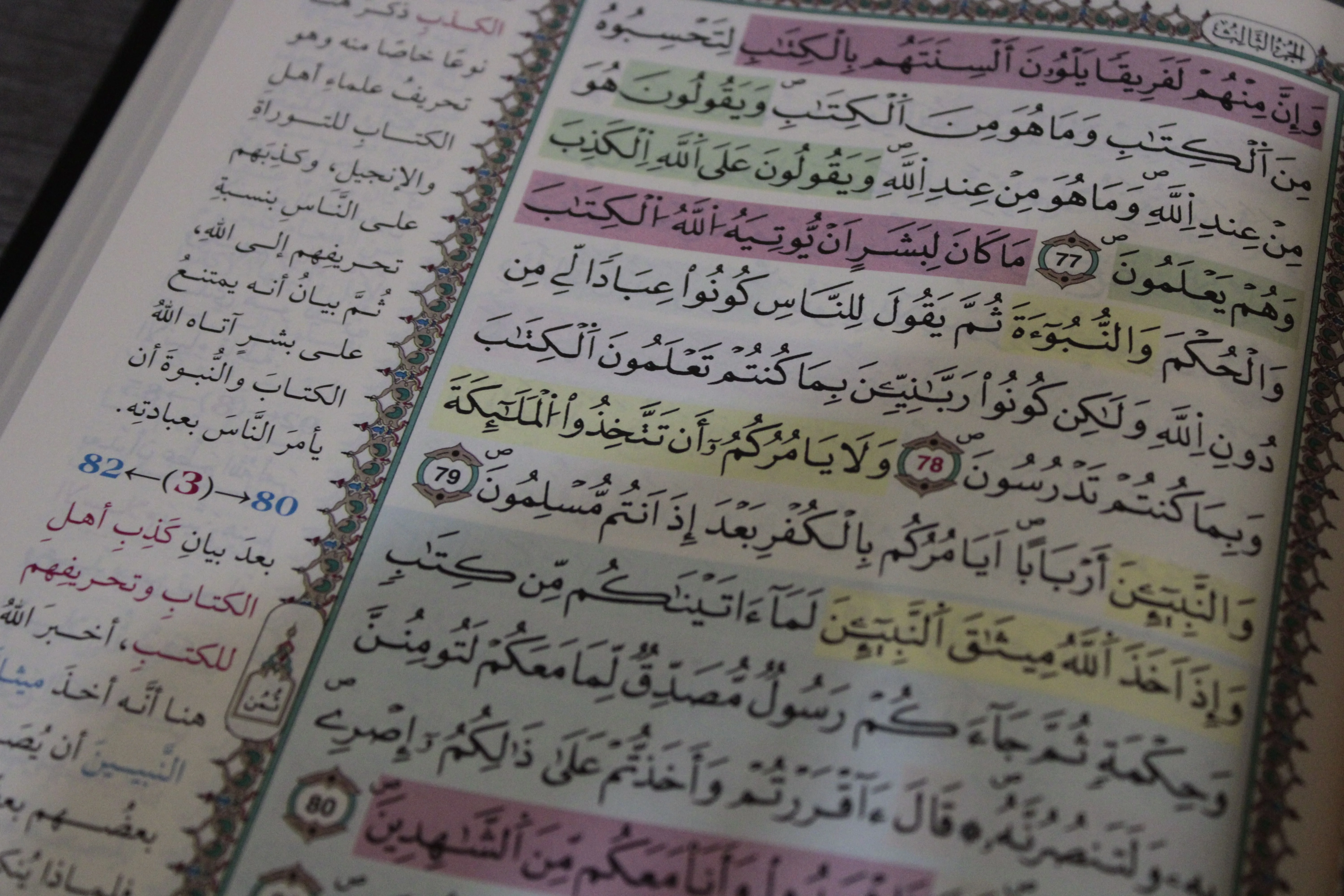 الحفظ الميسّر